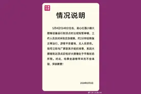 惊心｜大摆锤“停摆”，游客倒挂空中！景区回应→图片