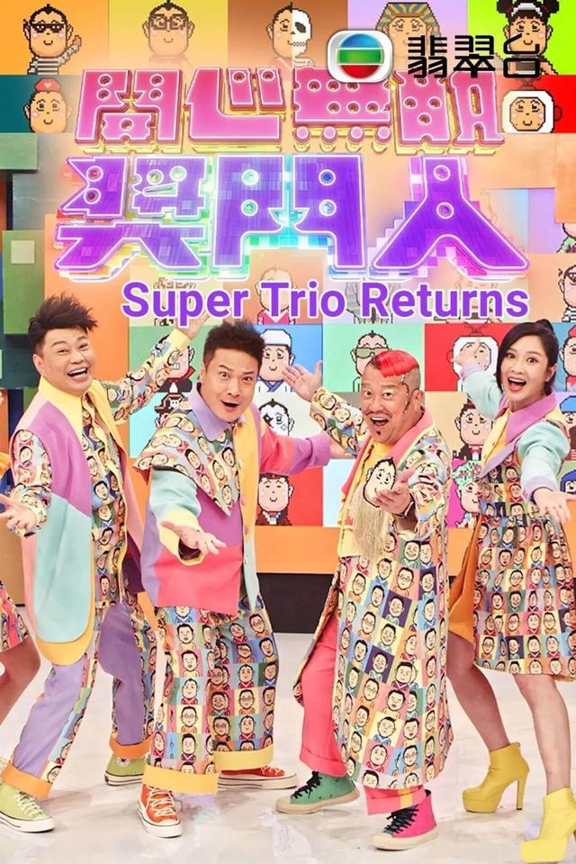 72岁曾志伟突传消息！确认告别！