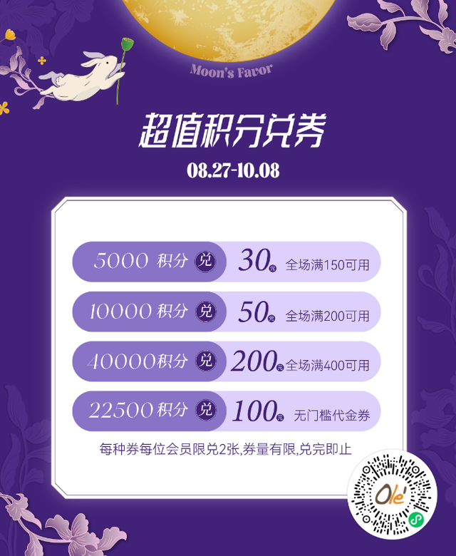 福利多到领不完？南京西路商圈假期嗨购指南丨金秋静安·不容错过