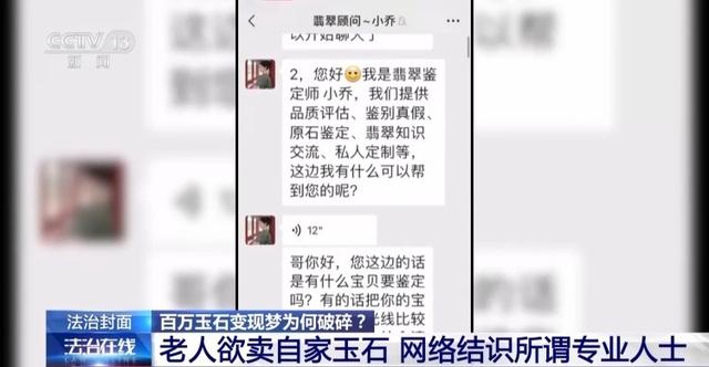 免费送、赚大钱？老汉豪掷百万赌石竟是被安排的剧本