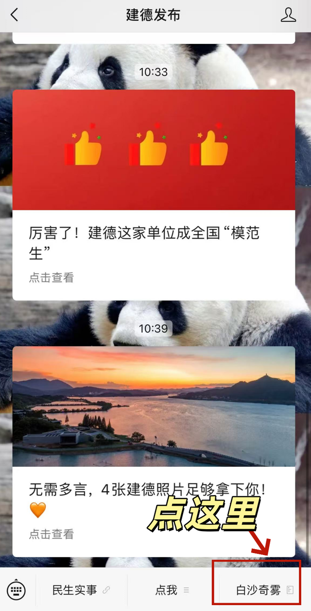 第一批回家过年的已就位！今年春节，我们建德见