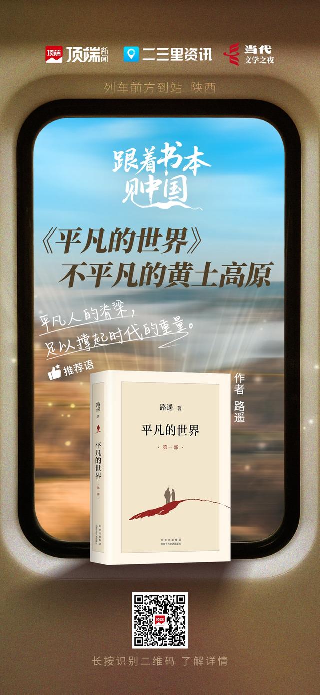 山河如卷，和我们一同以书为舟，寻迹壮阔中国
