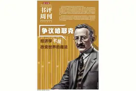 哈耶克：最后一个堂吉诃德图片