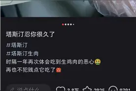 315回头看丨频频被投诉生肉事故，这家餐饮连锁半年新增3000家店，门店保护距离仅100米图片