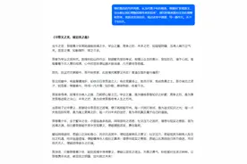 AI模仿鲁迅写中考作文，能打多少分？图片