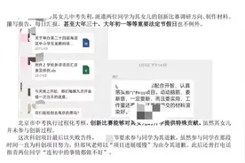 “研究生联名举报导师”背后，“研究生都搞不定”的中小学科创比赛引热议图片