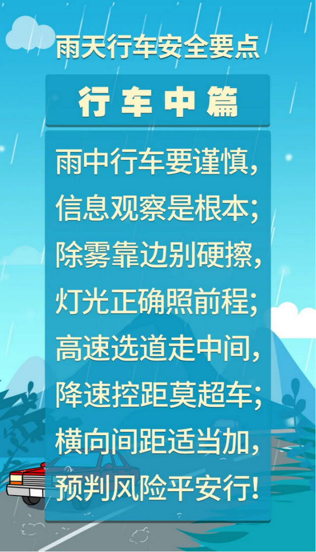 暑期乐悠悠，安全记心头！这份出行安全指南请收好！
