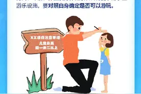 带孩子去水上乐园，家长应注意什么？图片