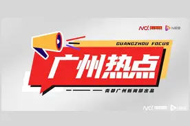 网传“男子携女露宿广州街头”？最新消息：一行三人已返乡图片