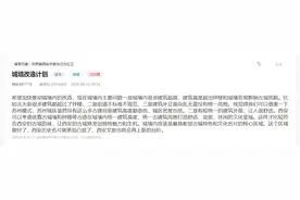 网友建议加快历史城区内建筑改造 西安:将进行风貌管控图片