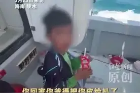 漂到三亚的小男孩到家后又找不到了图片