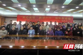 《漫画周刊》举办“童心童话·展望未来”新年茶话会，为湖南儿童文学繁荣献策图片