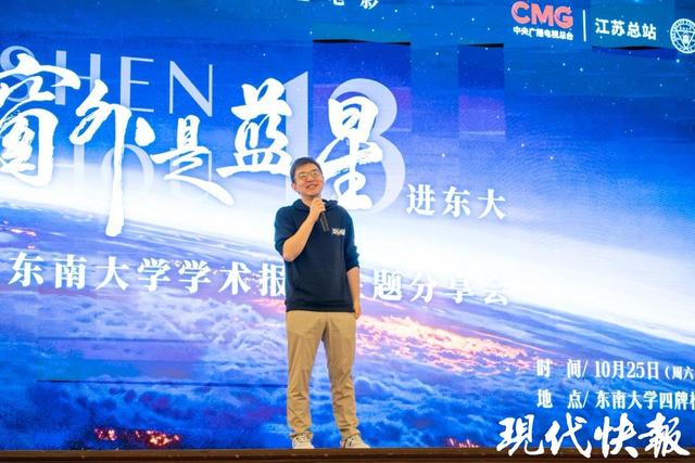 航天员既是主角又是摄影师！中国首部太空实拍电影走进东南大学