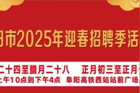 颍泉文旅邀请您！2025阜阳首届大型航空航天科技展开展！图片