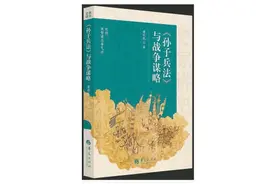 孙子兵法回答的四个核心命题：做不做？何时何地做？谁来做？图片