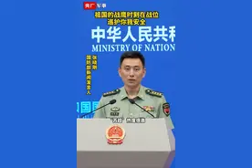 网友留言希望在“苏超”决赛当天派歼-10等战机飞过球场上空，国防部回应图片