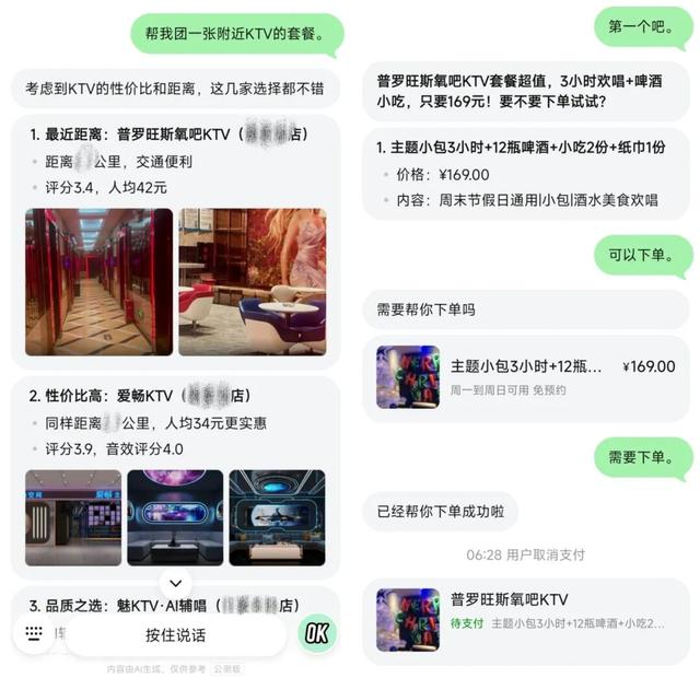实测美团「小美」APP，有点鸡肋