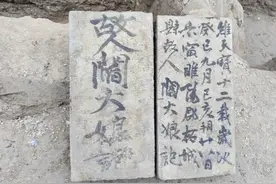 年龄在13~16岁为何叫“阎大娘”？宋国故城发现唐代手书墨迹墓志铭图片