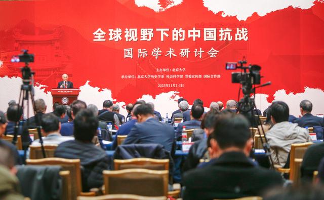 “全球视野下的中国抗战”国际学术研讨会在京开幕