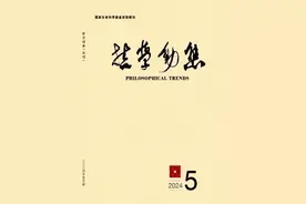 潘乐：马克思社会政治哲学的权力问题图片