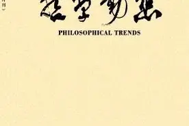 潘乐：马克思社会政治哲学的权力问题图片