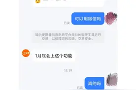 小天才电话手表要上线微信？回应：假的，没接到通知图片