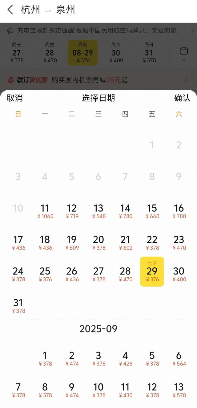 价格大跳水！高峰期，超多杭州人在抢