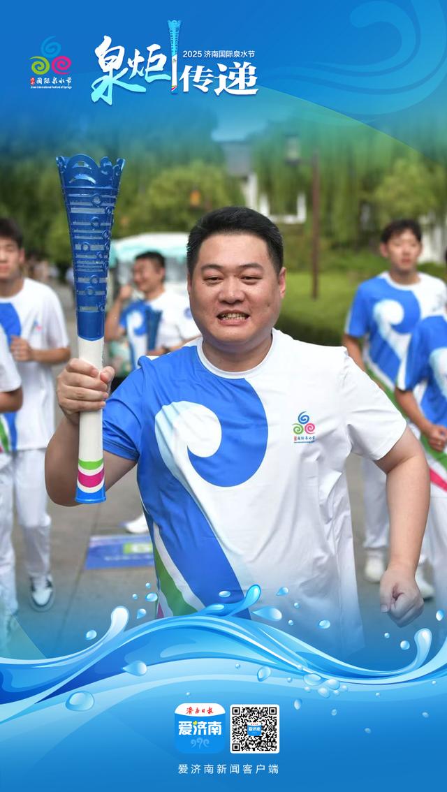 72名“泉炬手”传递泉水文化 | 精彩瞬间