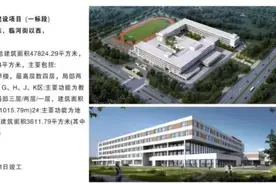 长春将新增一所公办学校图片