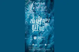 2024中国女性领航者大会暨天下女人国际论坛十周年庆典成功举行图片