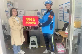 街头夺斧救人的温岭外卖小哥拿到几笔奖金，他的这句话让人心酸……图片