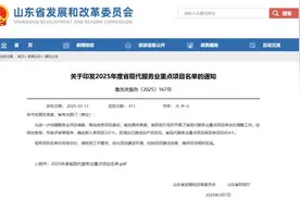 山东新增357个现代服务业重点项目入库图片