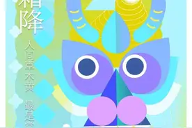 今日霜降丨人间草木黄 最是赏秋时图片
