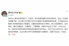 刚刚，女星虞书欣工作室道歉！图片