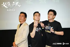 黄宗泽郑浩南陶大宇广州合体！《扎职3：义薄云天》来穗路演图片