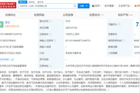 易烊千玺关联公司收购文创企业图片