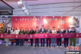 海峡两岸少儿美术大展澳门特展揭幕图片