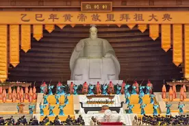 【三月三 拜轩辕】河声丨读懂拜祖大典里的文化密码图片
