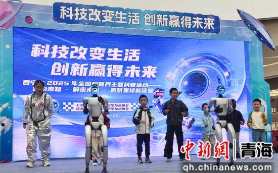 西宁市城东区“沉浸式科普”激活全民科学热情