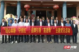 湖南高速集团永州分公司：初心如磐“守创红” 品牌引领“高速锋”图片