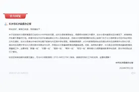 关于长沙县教育并轨，官方回复：暂未收到相关文件图片