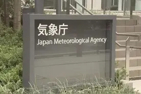 日本专家：日本南海海槽大地震发生可能性提高图片