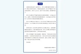 郑重声明：这些都是非法彩票！图片