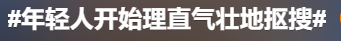 第一批毛坯风露营爱好者，把尿素袋子抢断货了
