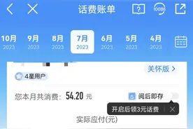 男子称莫名被开通流量套餐，移动客服：系用户自己点链接办理图片