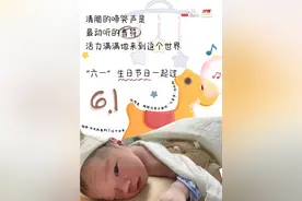 海报｜你好，“六一”儿童节图片