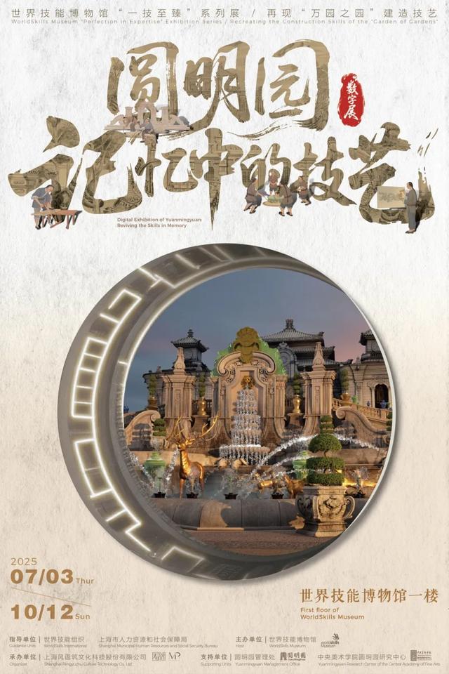 八月必看！沪上博物馆观展指南