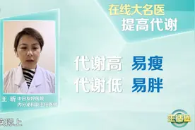 减肥的尽头是提高代谢？“不动也能瘦”的关键在它图片