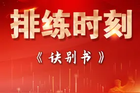 排练时刻丨《诀别书》：深情演绎革命伉俪红色故事图片