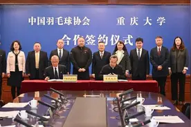 西南地区首个！“中国羽毛球协会—重庆大学羽毛球中心”成立图片